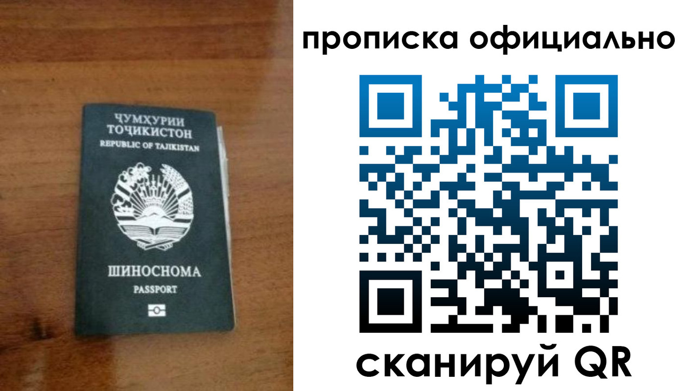 прописка поиск в Балашихе