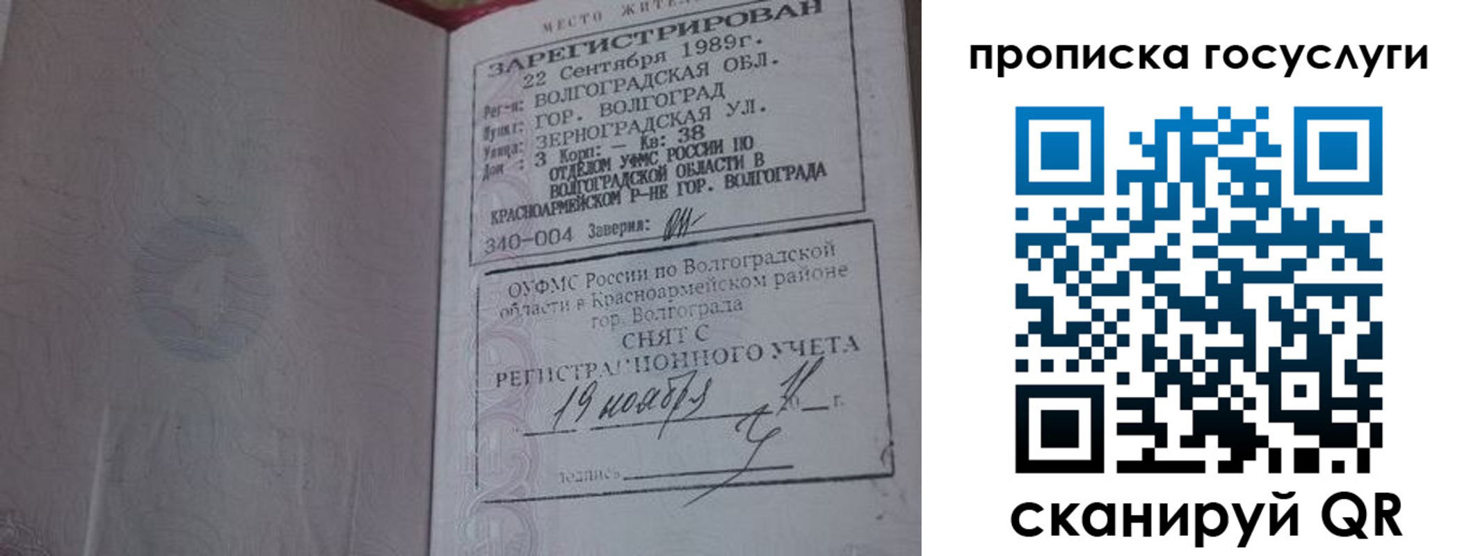 прописка иностранных граждан в Балашихе