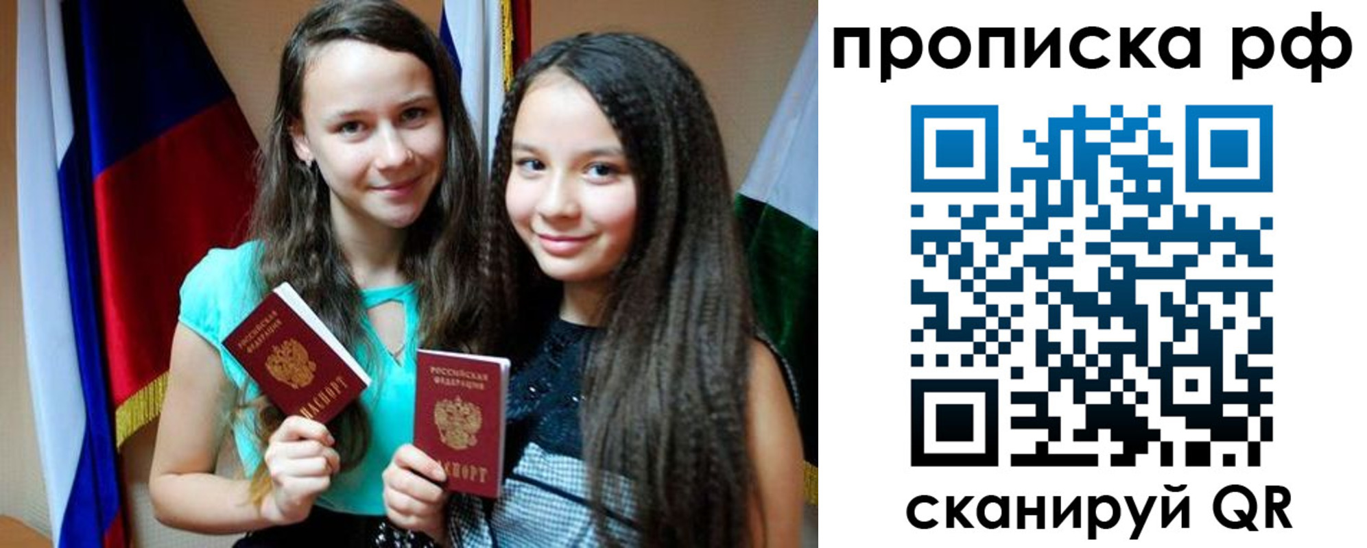 найти адрес прописки в Балашихе