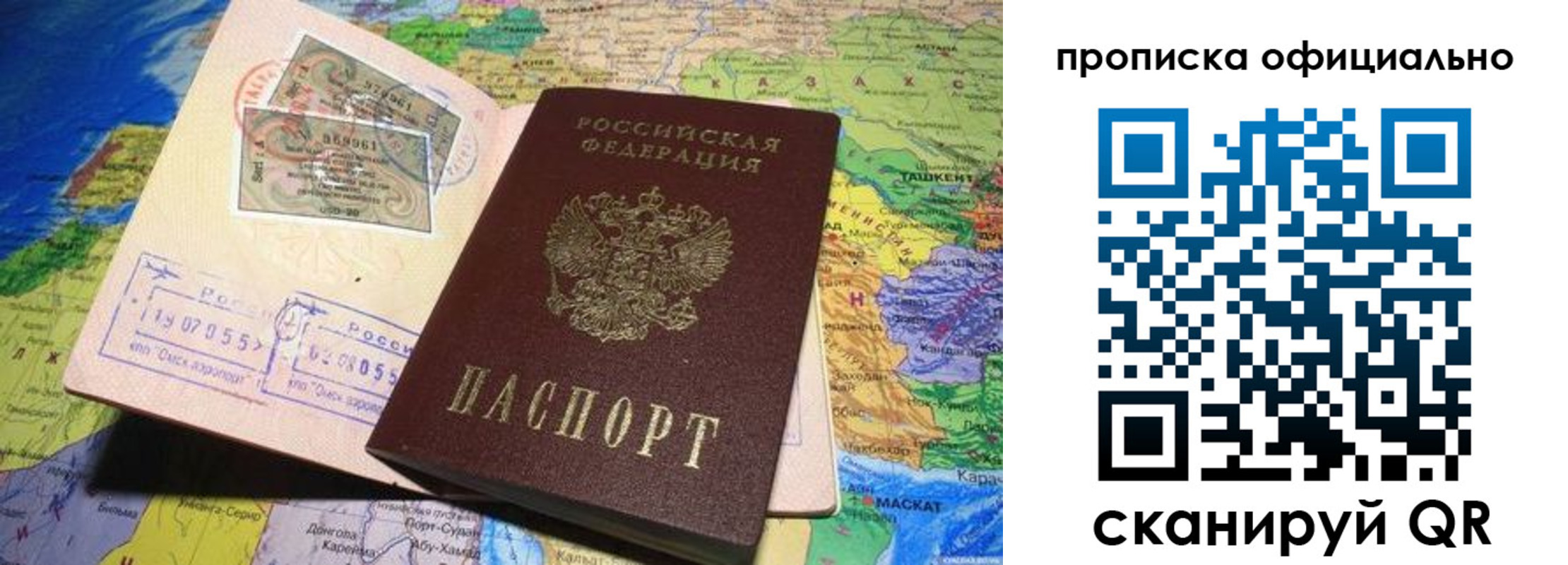 временная регистрация собственник в Балашихе