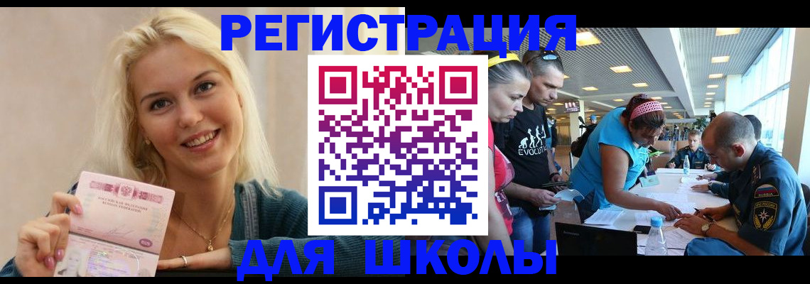 временная регистрация в Балашихе