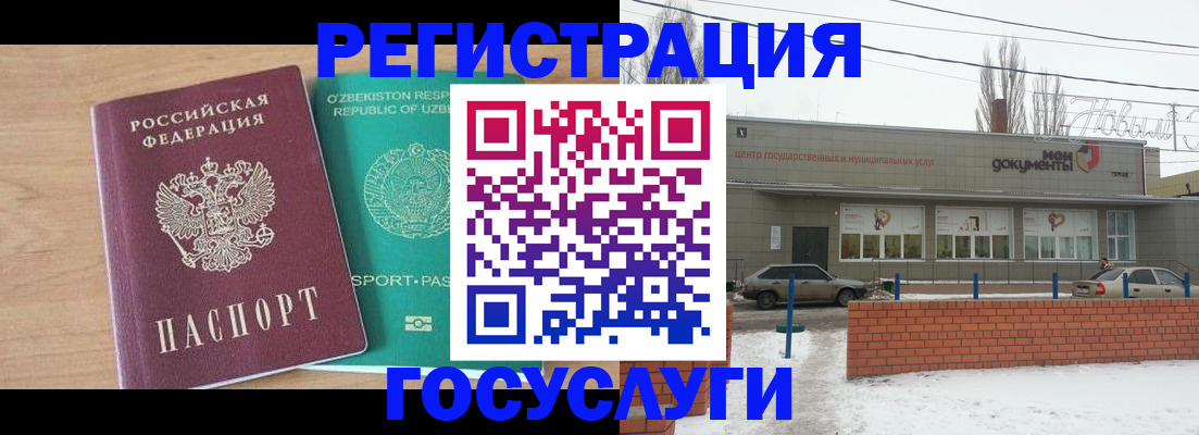 временная регистрация адрес в Балашихе