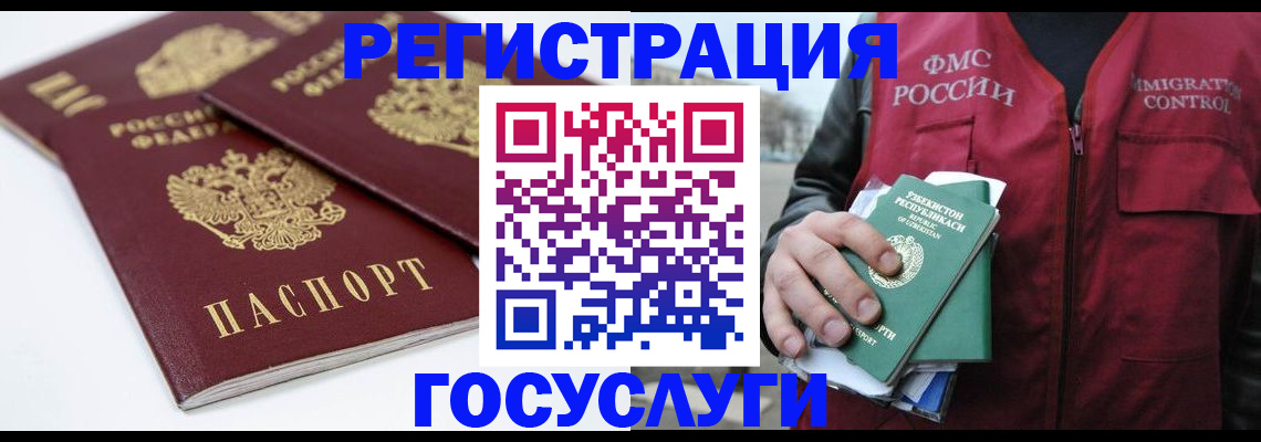 прописка паспорт в Балашихе