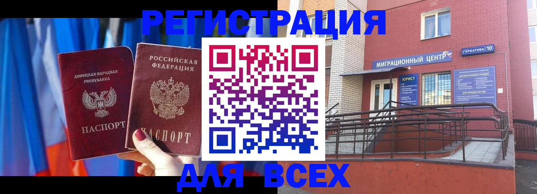 временная регистрация в Балашихе